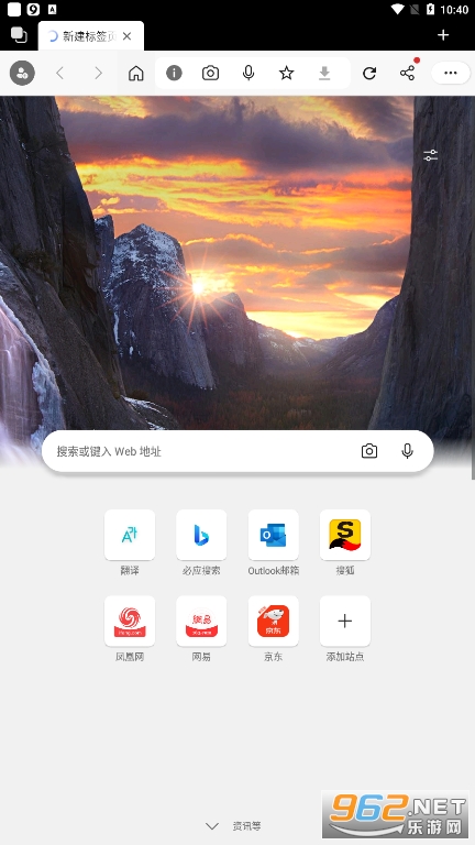 微软浏览器edge手机版