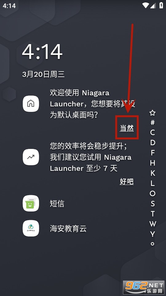 niagara launcher最新版