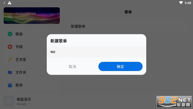 椒盐音乐app(Salt Player)