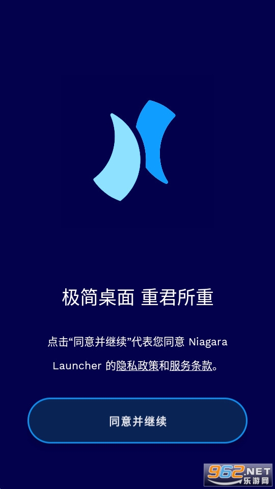 niagara launcher最新版