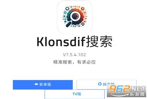 klonsdif搜索app