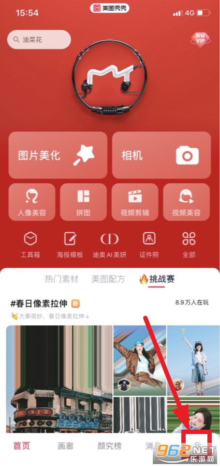 美图秀秀新版免费(Meitu)