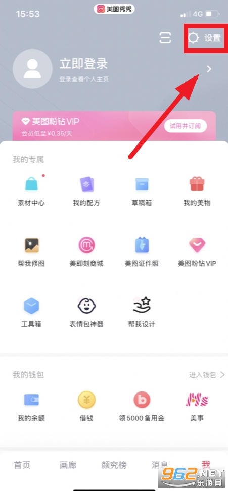 美图秀秀新版免费(Meitu)