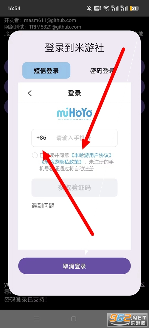 HoYoGet.apk