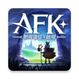 剑与远征2AFK 2: Journey国际服最新版