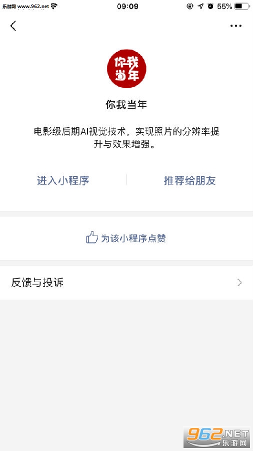 你我当年app