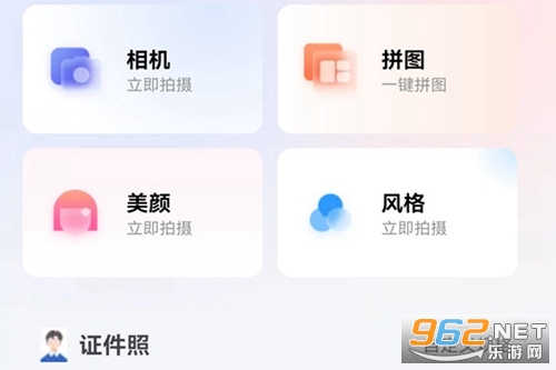 拍照相机app