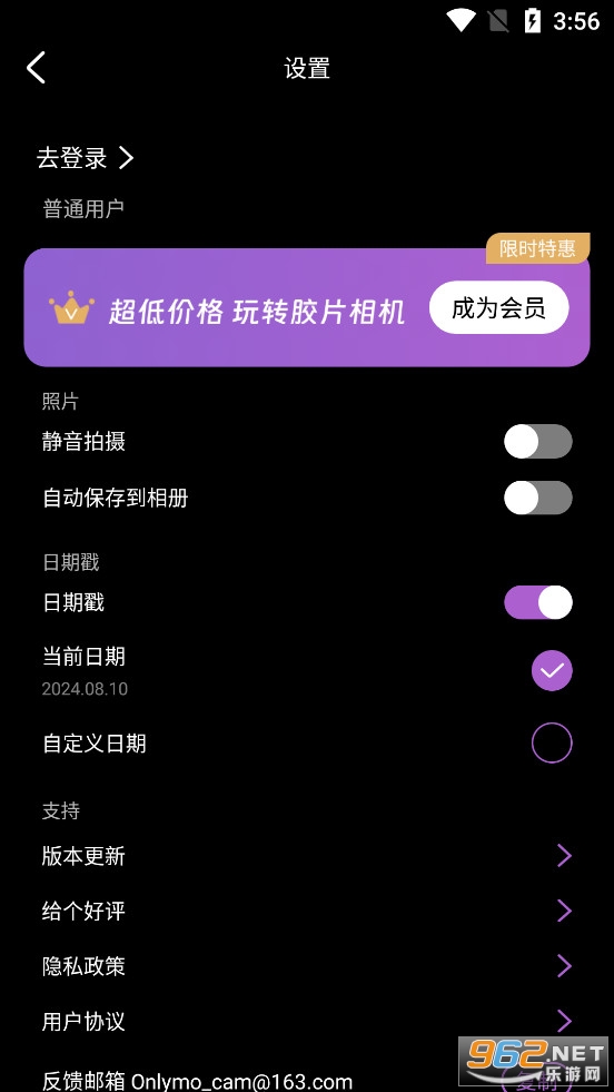 Onlymo胶片相机app