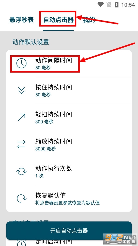 屏幕悬浮秒表app