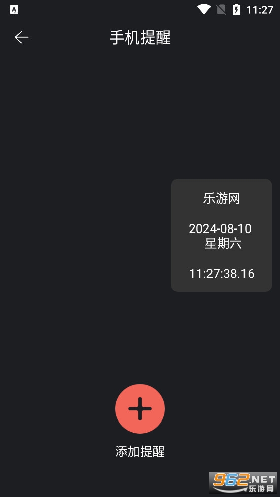 悬浮时间app